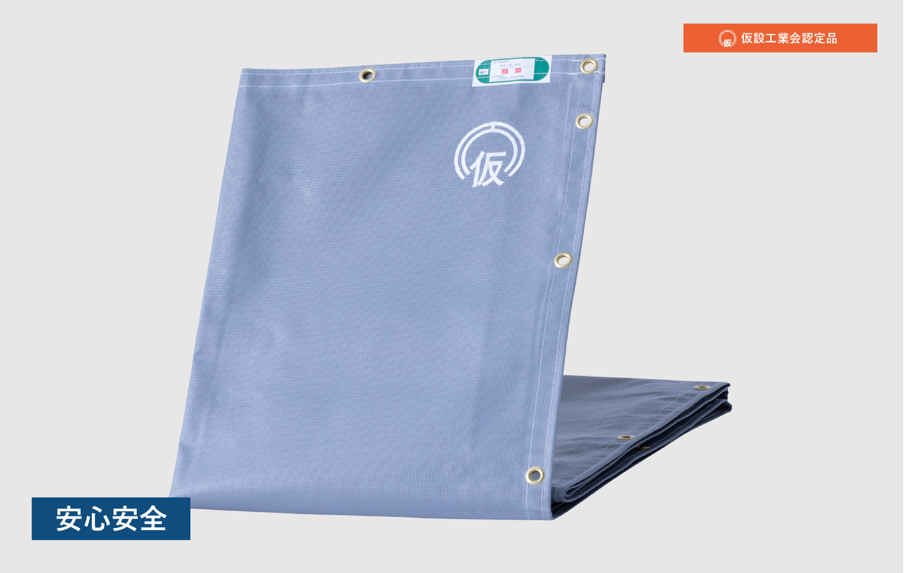 山口)下松市より 未使用品】防炎メッシュシート 1.2×5.4 8枚入