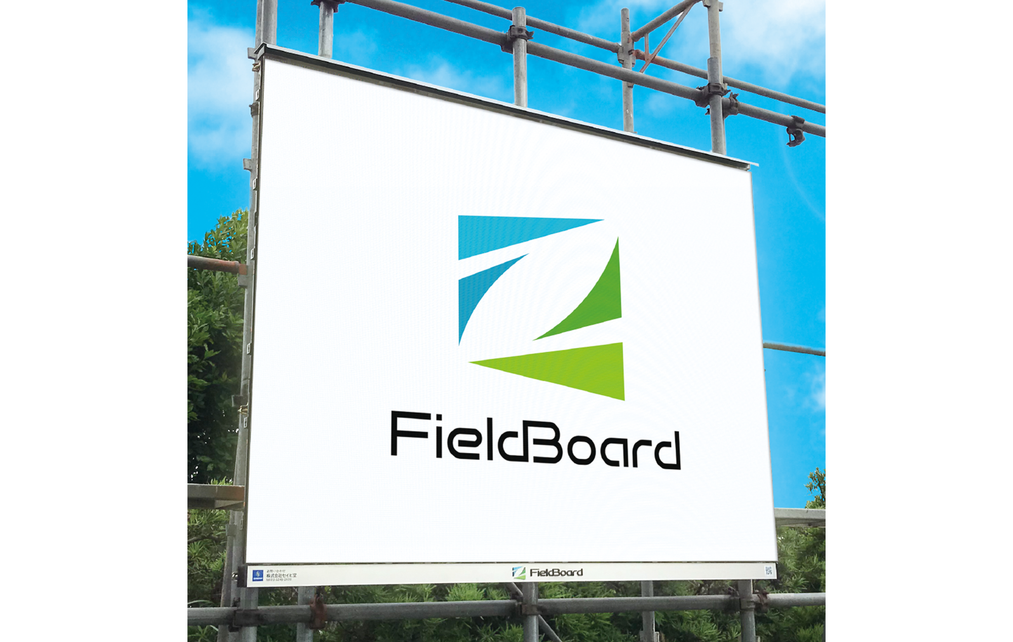 フィールドボード(建設現場向け朝礼用LEDディスプレイ) | 日本セイフティー