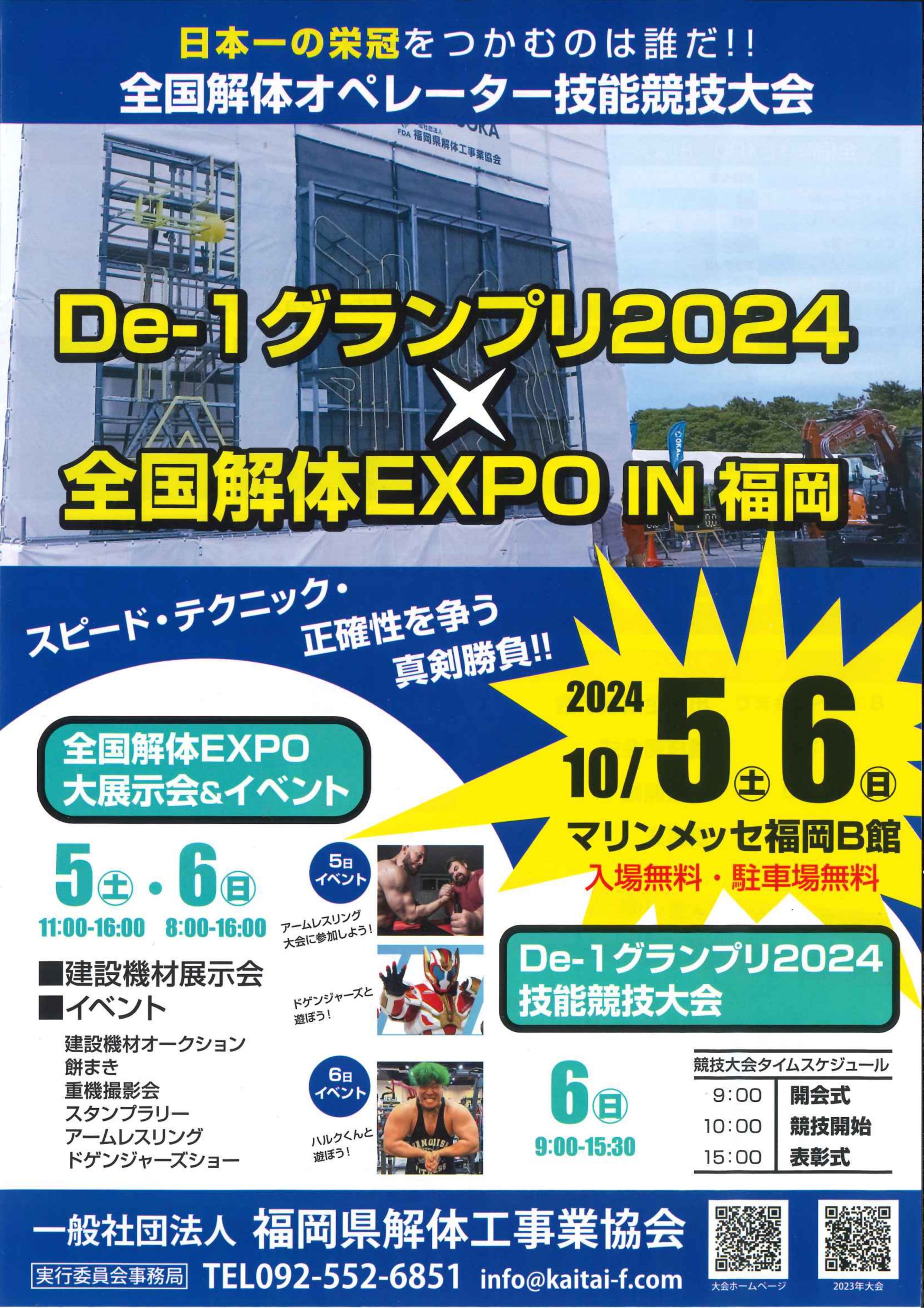 盛岡営業所2022展示即売会 開催のお知らせ | 株式会社 銘林